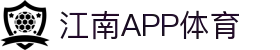 江南·体育(JiangNan)官方网站_JiangNanSPORTS